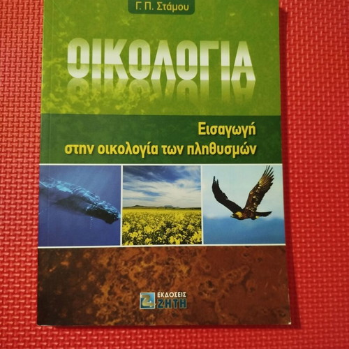 Ecology Introduction to Population Ecology new, Greek
