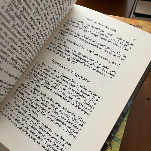 Jules Verne stories, 6 books, Greek