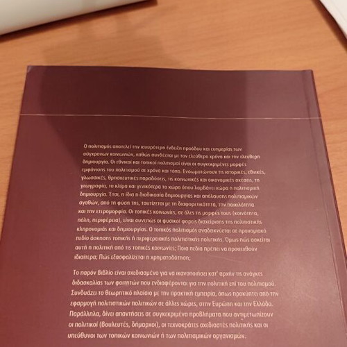 Cultural Management and Regional Development new, without damage