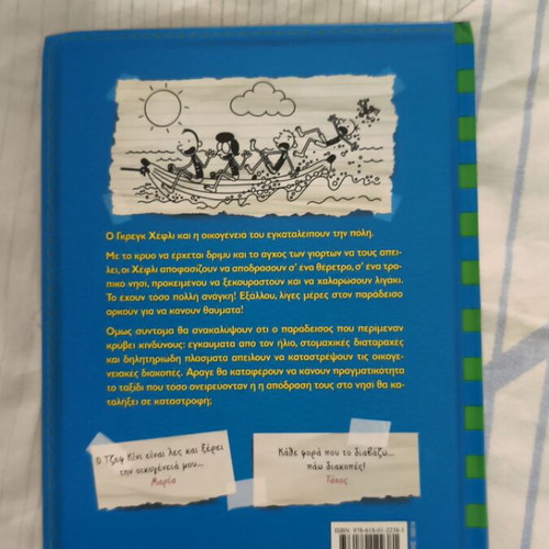 Diary of a Wimpy Kid book set 1, 9, 12, 13