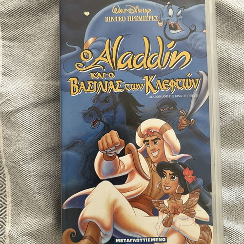 Disney Aladdin and the King of Thieves DVD dubbed, like new