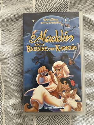 Disney Aladdin and the King of Thieves DVD dubbed, like new