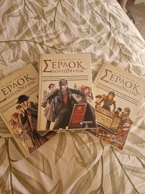 Sherlock Lupin & Me book set, volumes 1-3