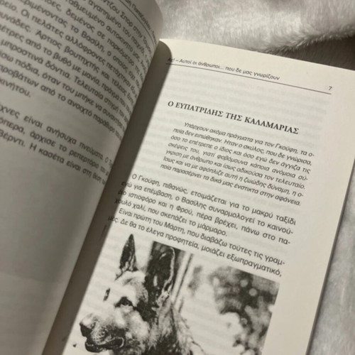 Ach! Aftoi oi Anthropoi short stories by Zoi Papazoglou-Paschalidou