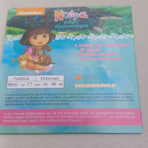 Dora the Explorer DVD set of 4 dubbed, like new