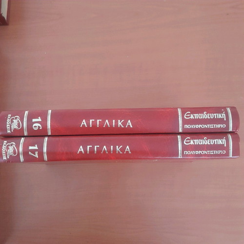 Educational encyclopedia used, 9 volumes for primary secondary high school