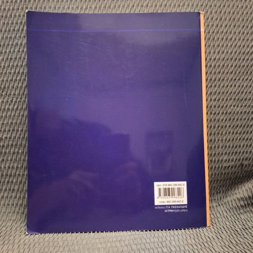 Clinical Neuroanatomy and Neurosciences used book