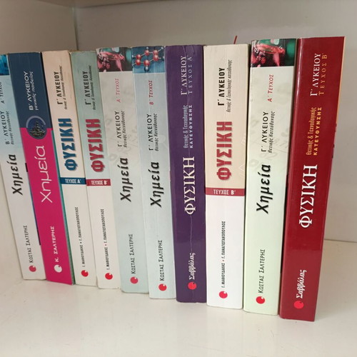High school textbooks like new, unmarked