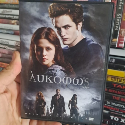 Twilight DVD used, social drama fantasy with subtitles