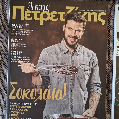 Akis Petretzikis Cooking Magazines new, set of 5
