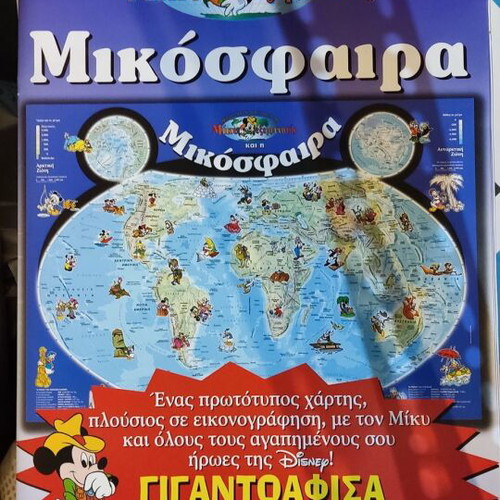 Mickey Explorer set of 30 books new, complete series