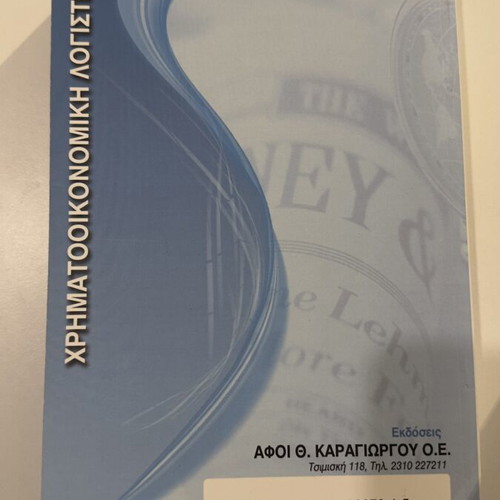Financial Accounting book like new, according to E.L.P.