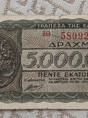 5,000,000 Drachma Banknote used, Greece 1944