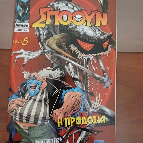 Spawn comic book 5, The Betrayal