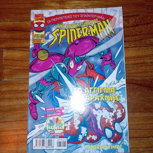 Spiderman Adventures Issue 25 The Touch of the Spider like new