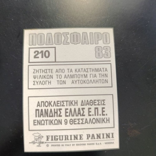 Panini Football 83 Panathinaikos emblem sticker #210