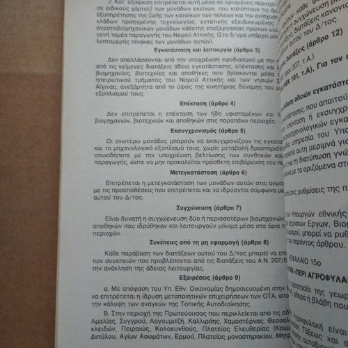 Manual of Special Criminal Laws used