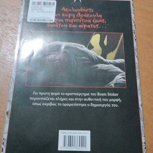 Dracula #4 used, Oxy