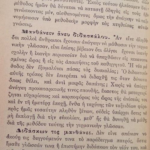 Βιβλία εκμάθησης γαλλικών και γερμανικών μεταχειρισμένα, πακέτο 5 τεμαχίων