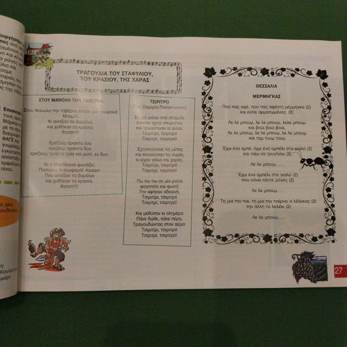 Gi... Aeras... Thalassa book new, environmental education