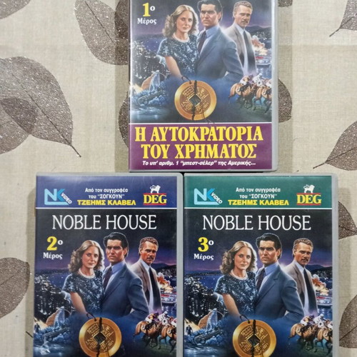 Noble House VHS like new, 3-part series with Greek subtitles