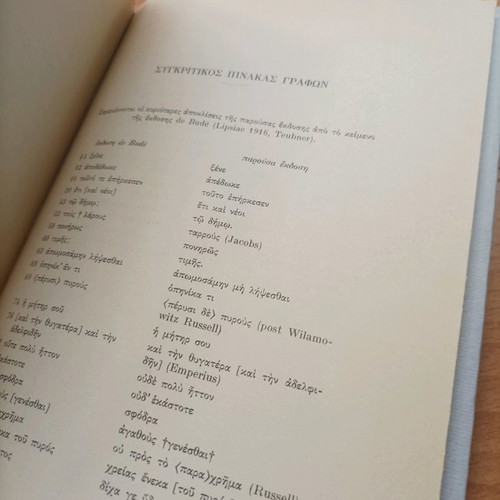 Βιβλίο Ευβοϊκός ή Κυνηγός σαν καινούργιο