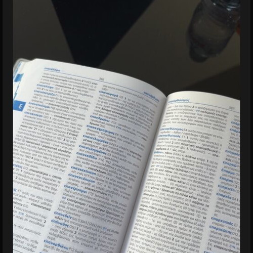 Mikro Lexiko tis Neas Ellinikis Glossas like new, Greek language dictionary