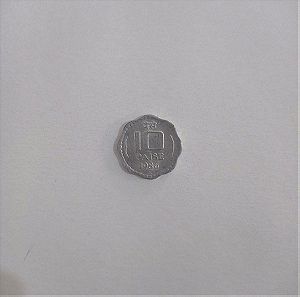 Νόμισμα Ινδίας 10 paise 1986