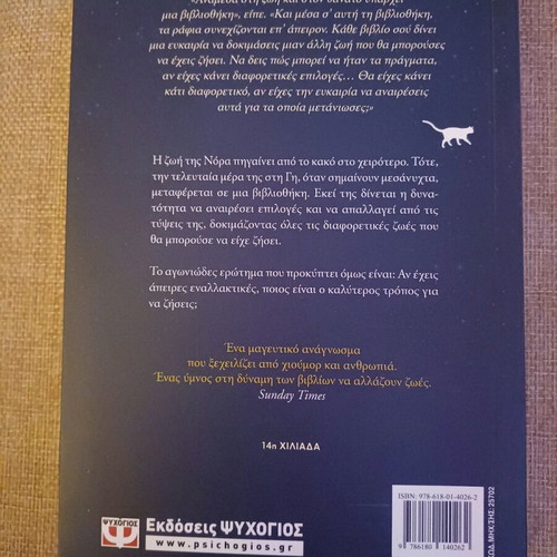 Book Midnight Library like new, Matt Haig