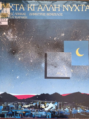 Nyhta Ki Alli Nyhta used, entechno vinyl record