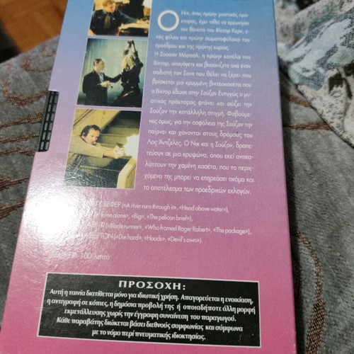 Executive Power VHS tape used