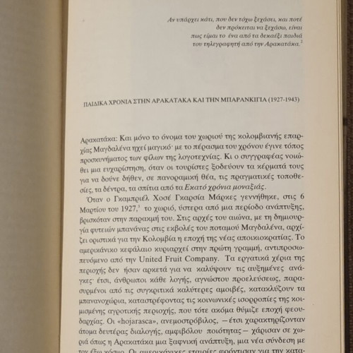 Marquez biography like new, Dagmar Ploetz