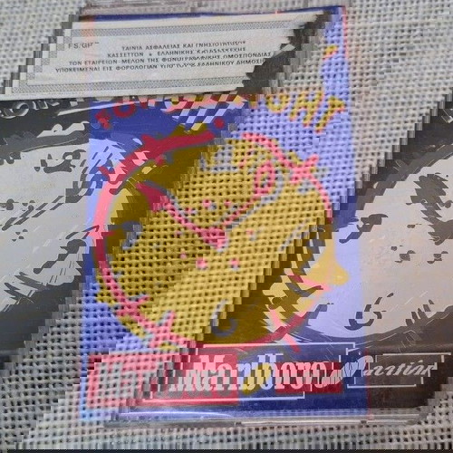 Κασετα Marlboro Various Get Ready For Tonight μεταχειρισμένη, pop