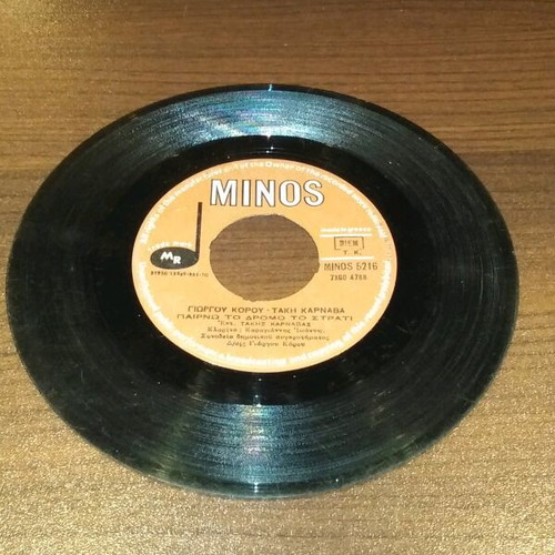 45 RPM record used by Taki Karnava - Giorgos Korou traditional