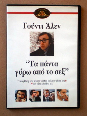 Τα Πάντα Γύρω Από Το Σεξ DVD μεταχειρισμένο, κωμωδία