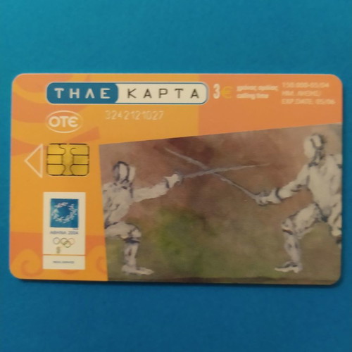 Hatzakis Fencing used phone card 05/2004