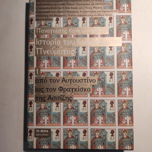 History of European Spirit Volume 1 like new