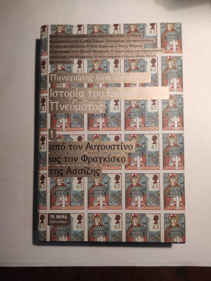 History of European Spirit Volume 1 like new