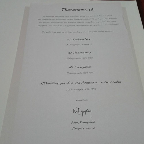 Lithographs like new, set of 4 with 1996 certificate