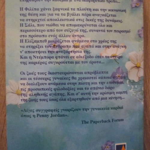 Critical Turning Point by Penny Jordan like new