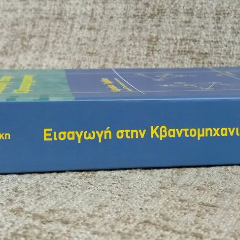 Introduction to Quantum Mechanics book like new, Greek
