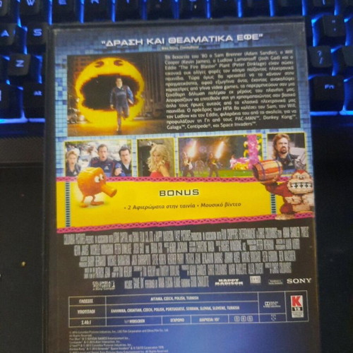 Pixels DVD 2015 with Greek subtitles, comedy film
