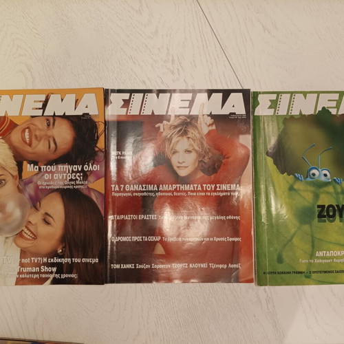 Cinema magazine used, 6 issues from 1999
