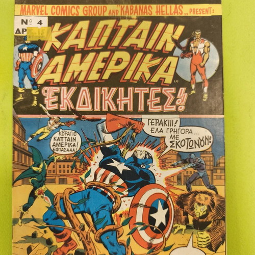 Captain America 4 comic book, Marvel Comics Group