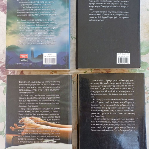 Greek novels used, pack of five from Livani editions