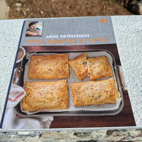 Akis Petretzikis Pies Salty & Sweet cookbook like new