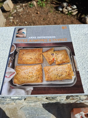 Akis Petretzikis Pies Salty & Sweet cookbook like new
