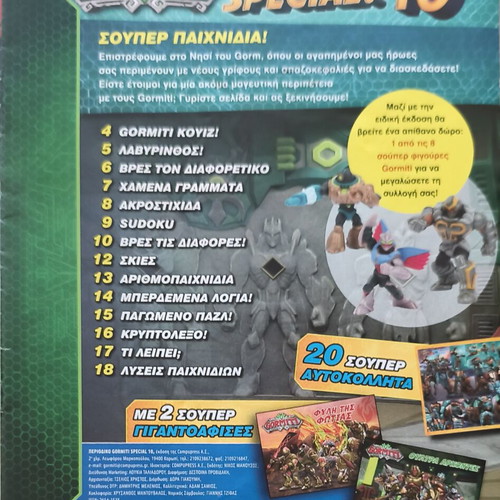 Gormiti magazine with figure gift