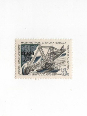 1984 ΕΣΣΔ - "Η 50η επέτειος του εργοστασίου" MNH**