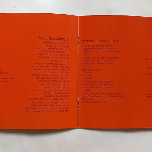Antonis Remos Kardia Mou Min Anisyheis CD 2002, pop